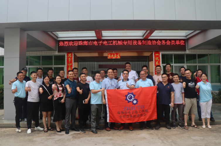 強管理·促提升 | 珠海市電子電工機械專用設備制造協會6S管理專題培訓在我司舉辦 